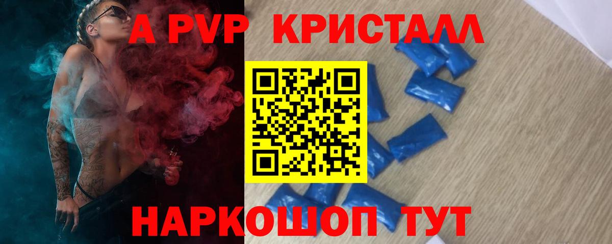 Кохма  Alpha-PVP мука  Alpha PVP  Вход с VPN 