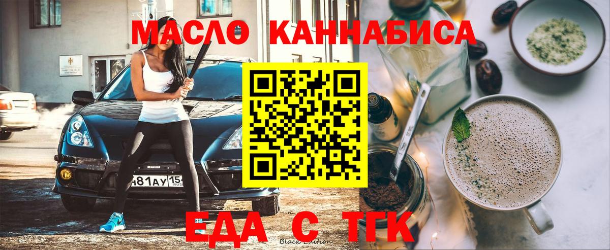 Печенье с ТГК конопля  Вход с VPN  Кохма 