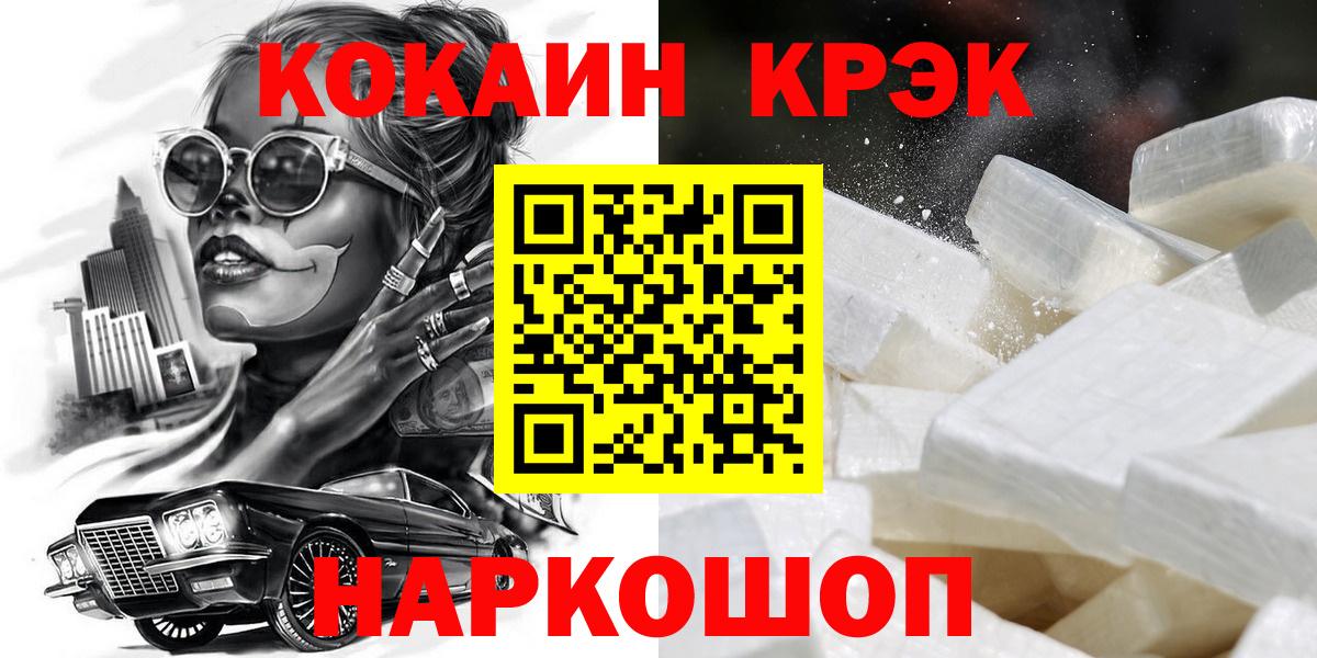 Кохма  COCAIN  Вход с VPN  даркнет сайт  Cocaine Эквадор 