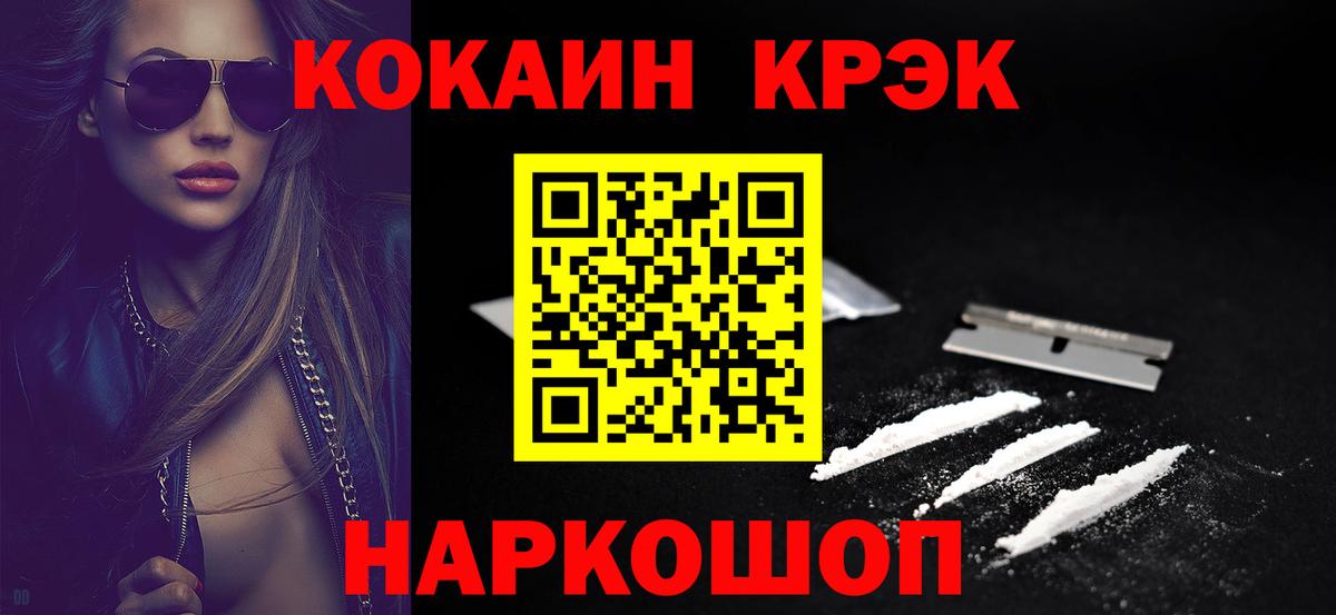 COCAIN Fish Scale Кохма