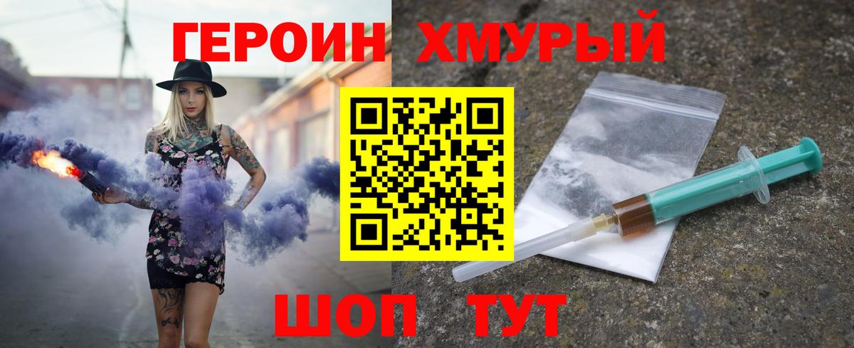 Кохма  ГЕРОИН гречка  Вход с VPN 