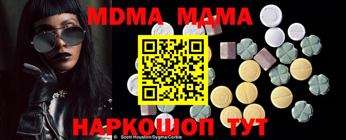 MDMA crystal  МДМА  Кохма  MDMA VHQ  Вход с VPN 