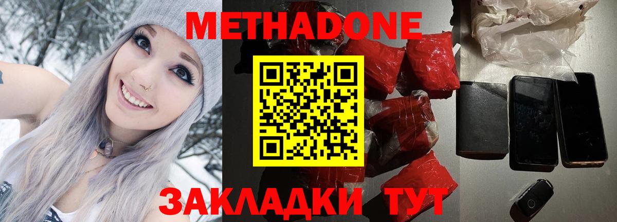 Кохма  МЕТАДОН кристалл  hydra сайт  Вход с VPN 