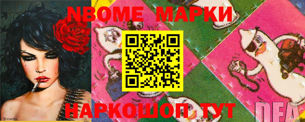 Кохма  Марки 25I-NBOMe 1500мкг  Вход с VPN 