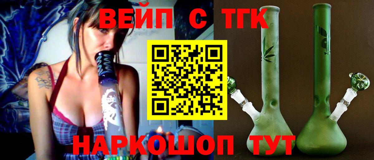 Кохма  Дистиллят ТГК концентрат  Вход с VPN  Дистиллят ТГК вейп с тгк 